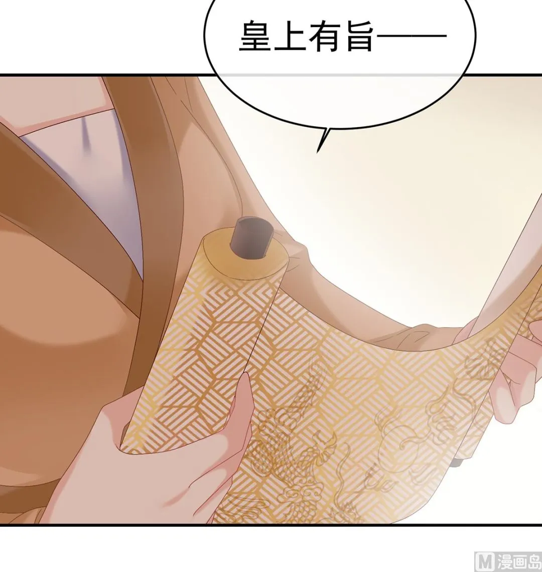 第46话 马上办婚礼 第29页