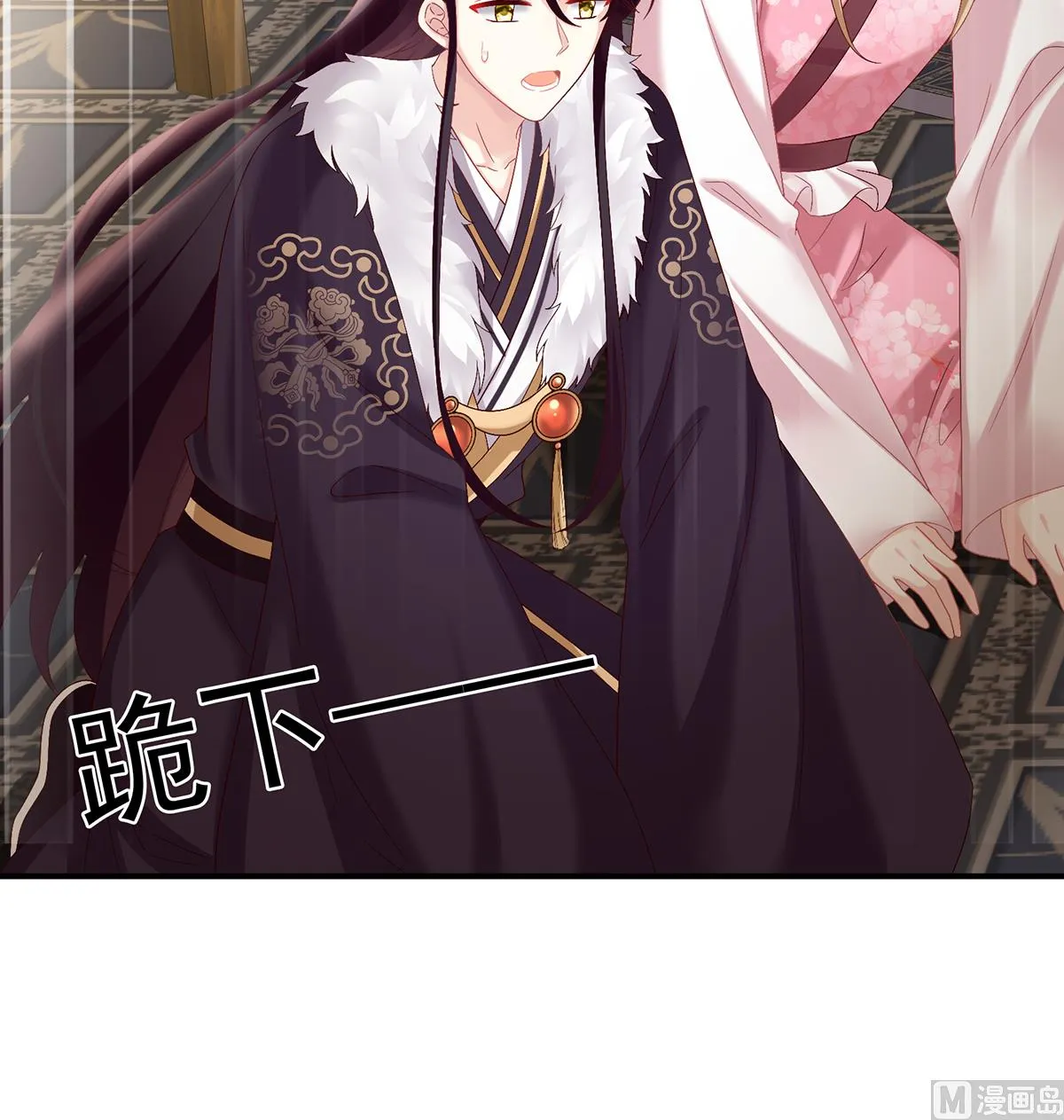 第46话 马上办婚礼 第31页