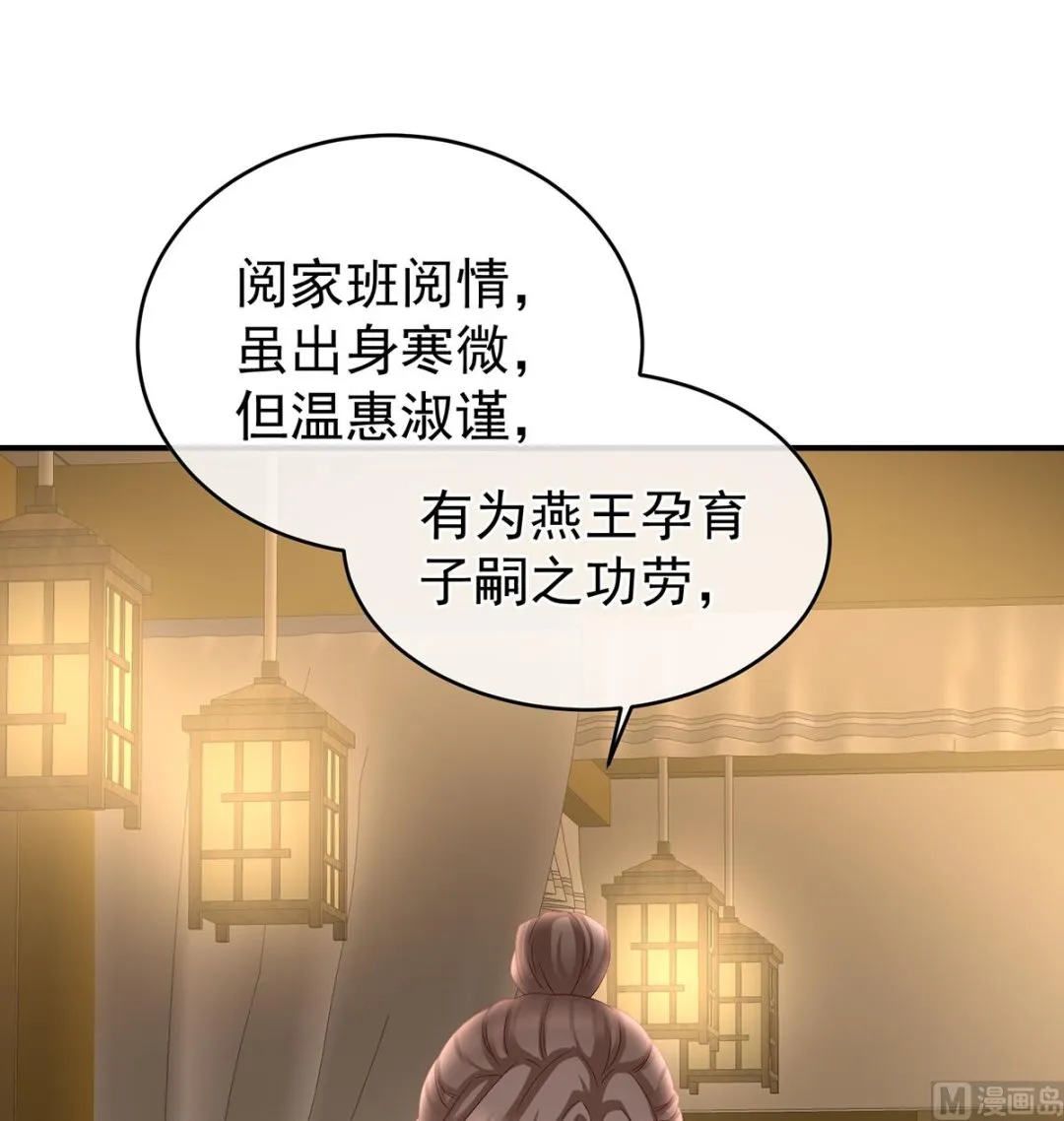 第46话 马上办婚礼 第32页