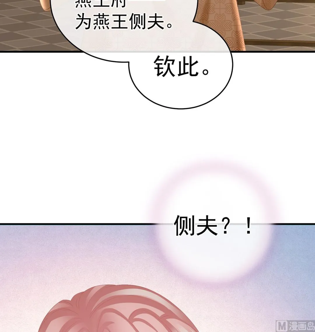 第46话 马上办婚礼 第34页