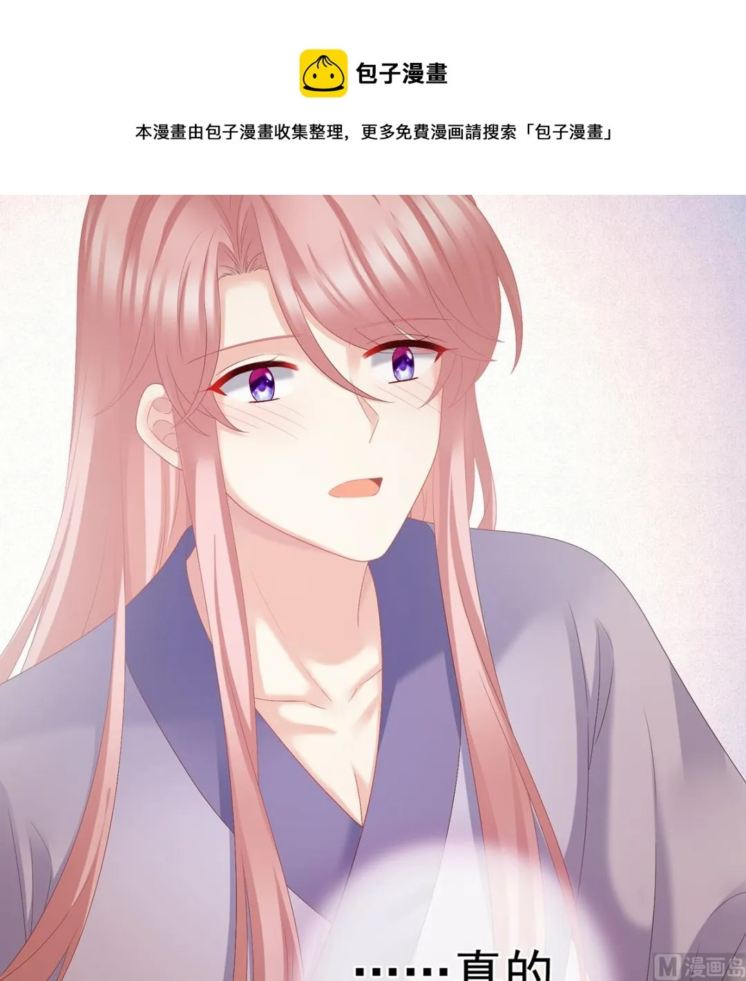 第46话 马上办婚礼 第35页