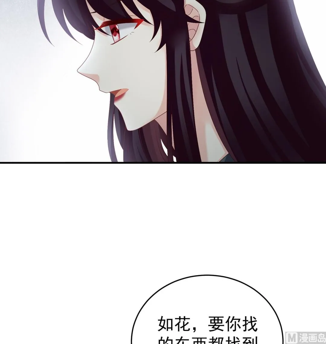 第46话 马上办婚礼 第39页