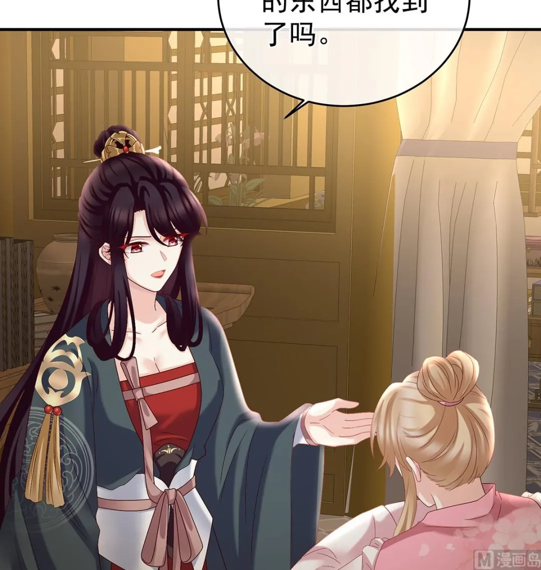 第46话 马上办婚礼 第40页