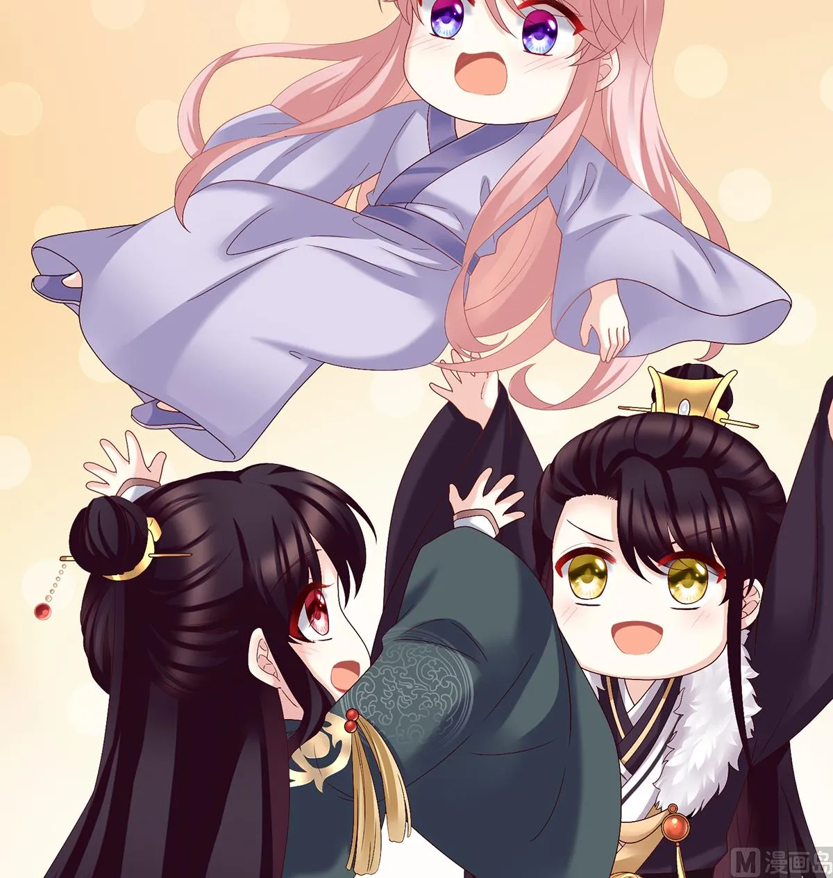 第46话 马上办婚礼 第45页