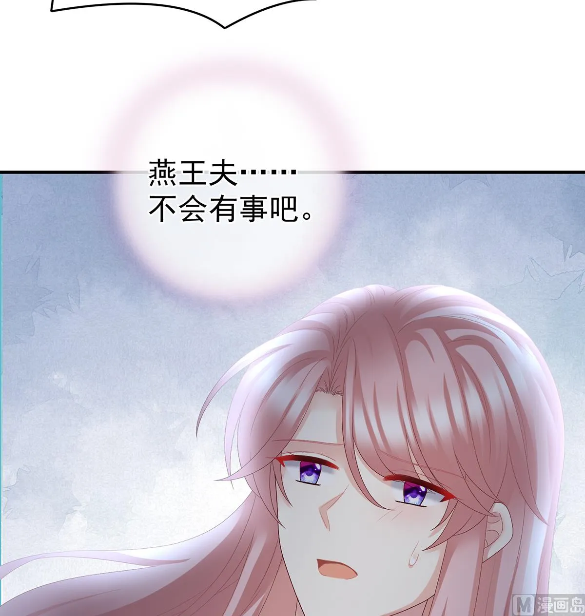 第46话 马上办婚礼 第47页