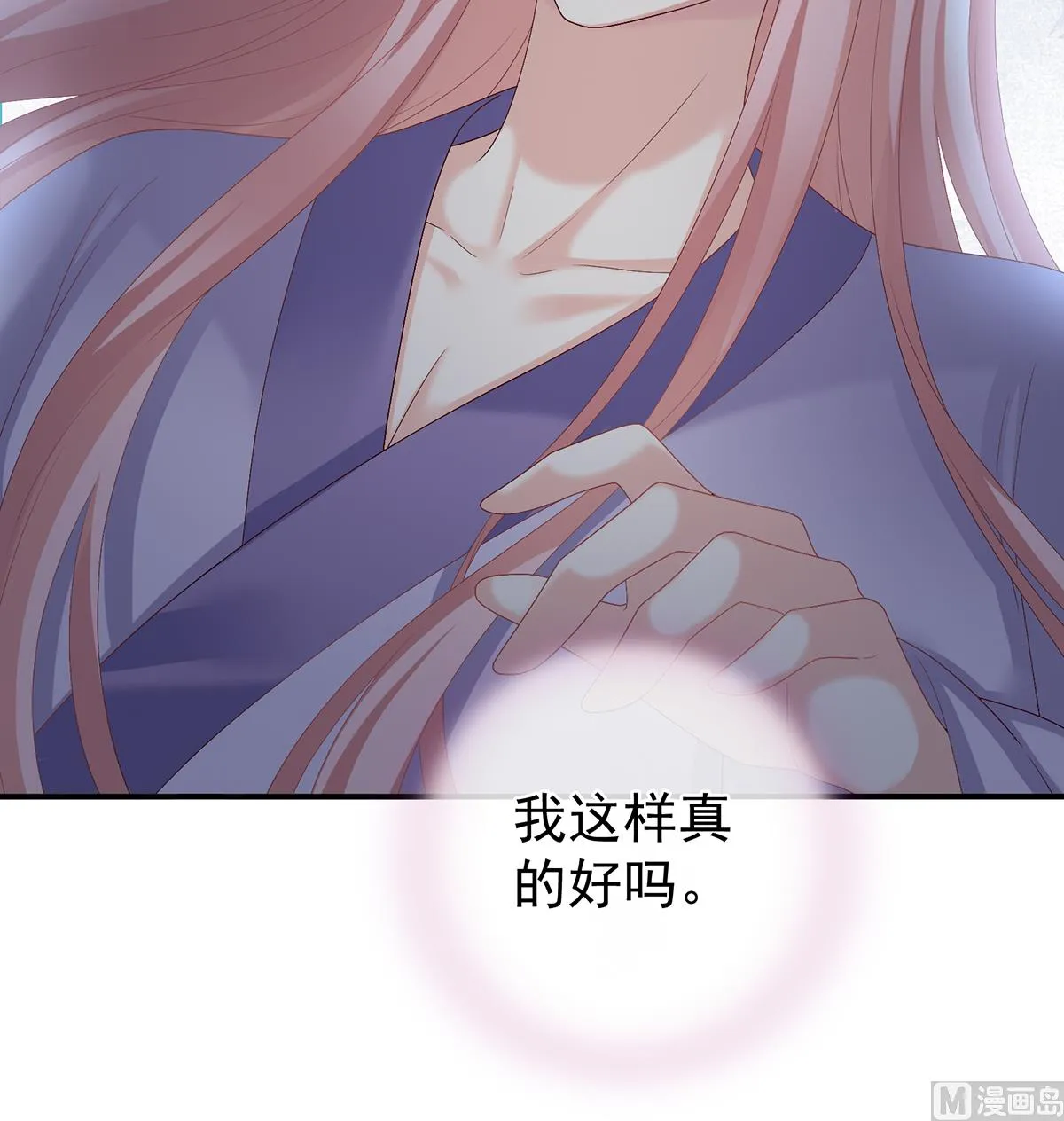 第46话 马上办婚礼 第48页
