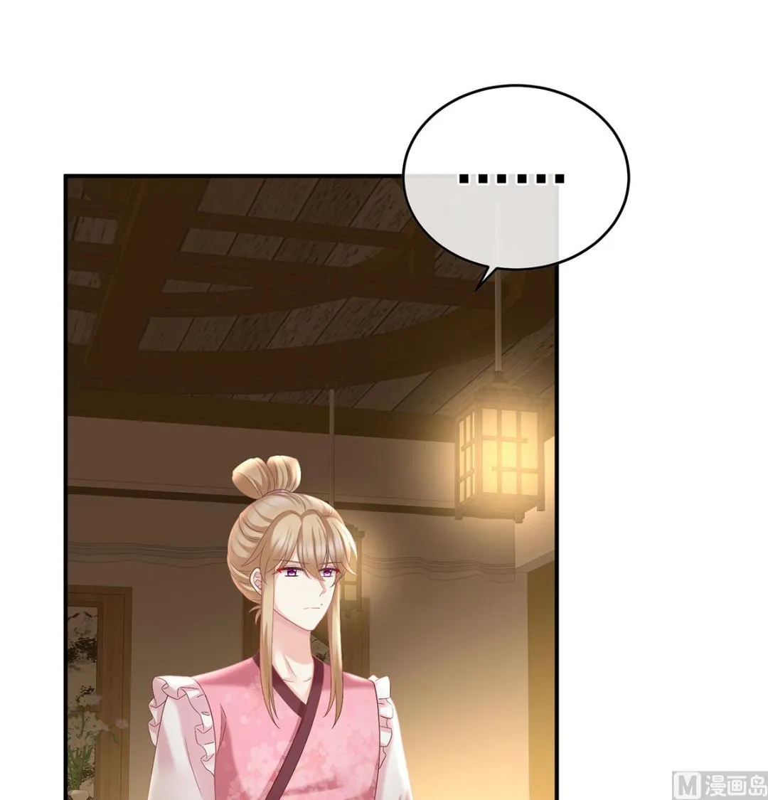 第46话 马上办婚礼 第49页