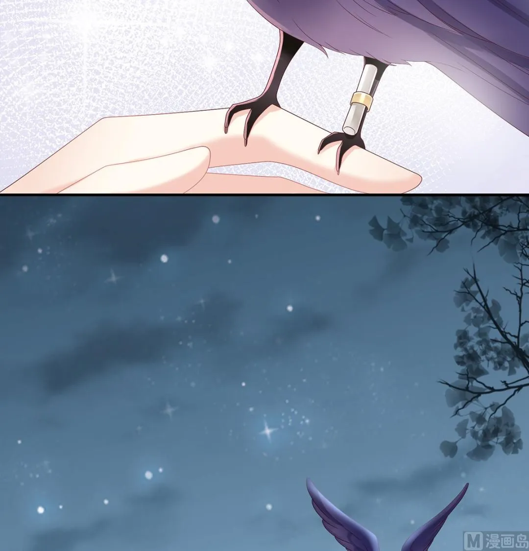 第46话 马上办婚礼 第51页