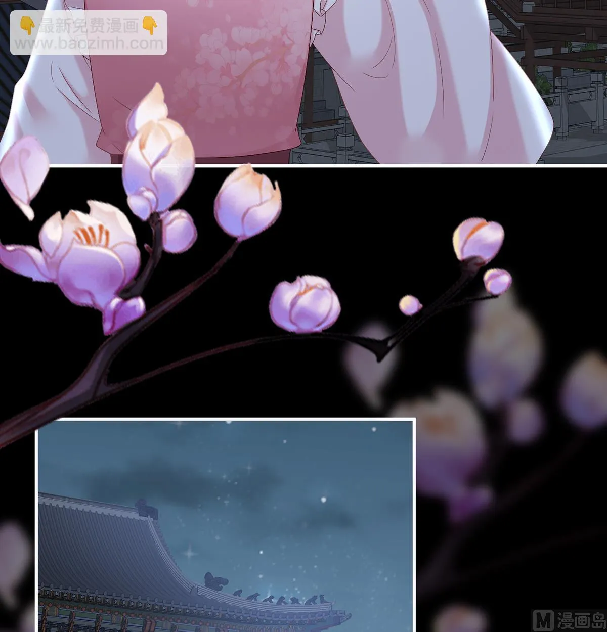 第46话 马上办婚礼 第53页