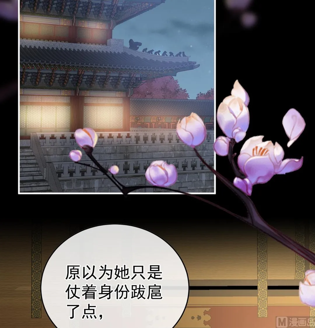 第46话 马上办婚礼 第54页