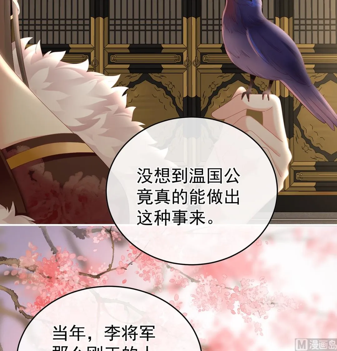 第46话 马上办婚礼 第56页