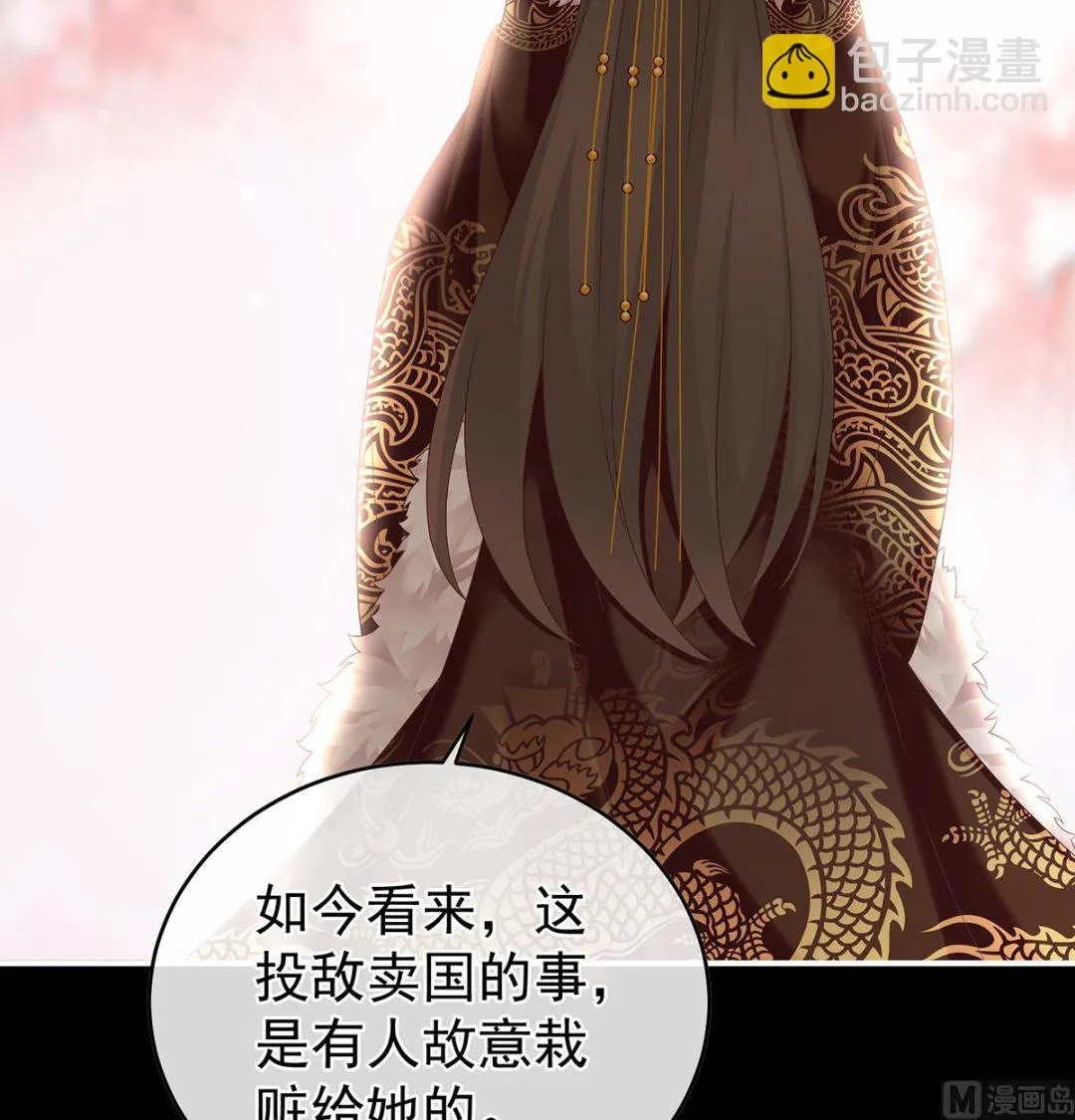 第46话 马上办婚礼 第58页