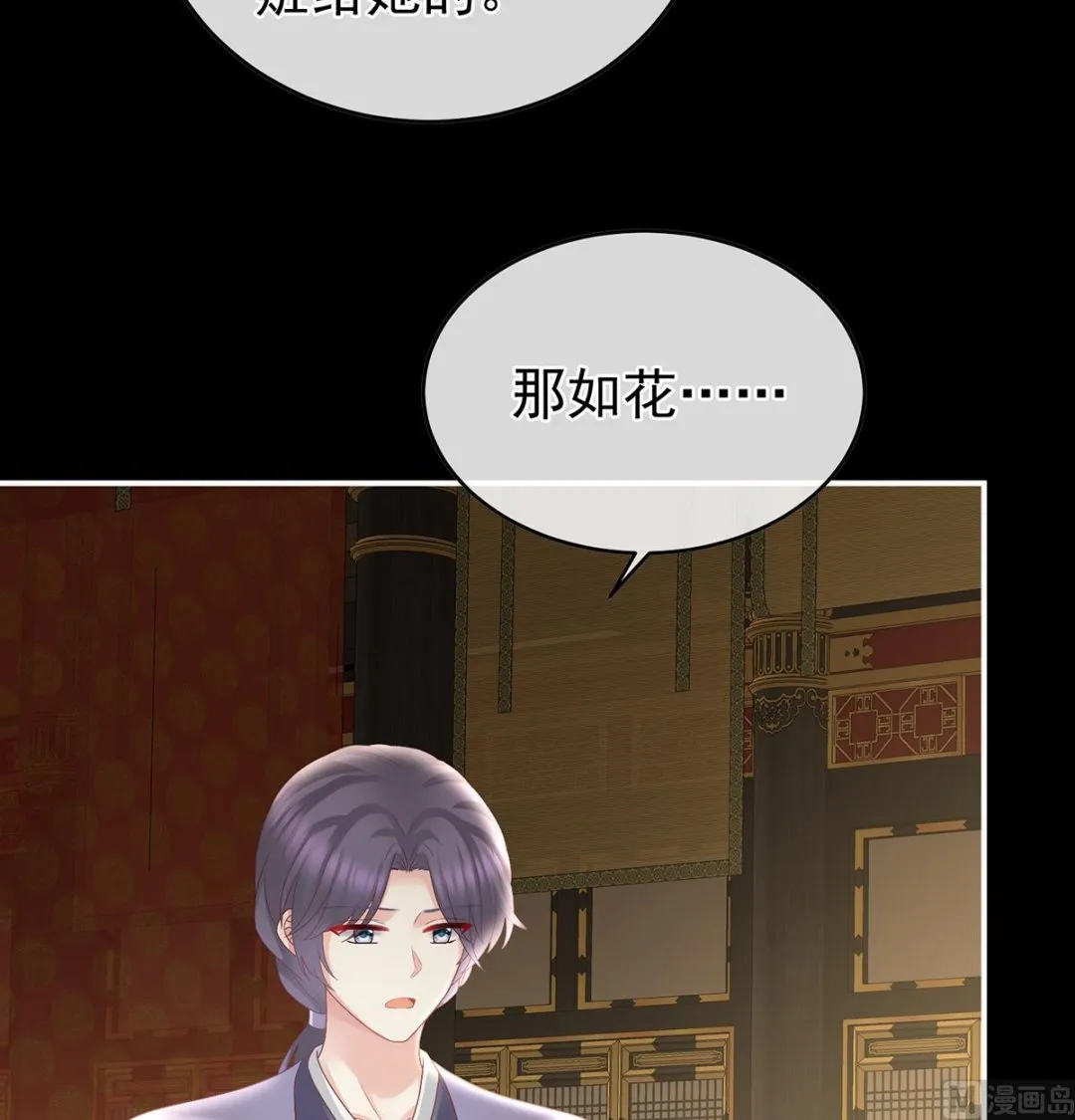 第46话 马上办婚礼 第59页