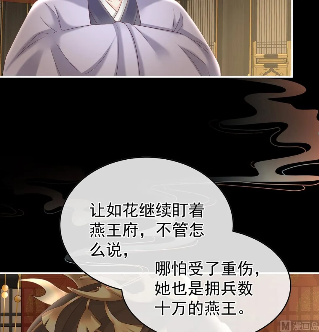 第46话 马上办婚礼 第60页