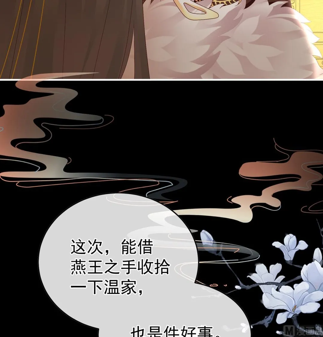 第46话 马上办婚礼 第62页