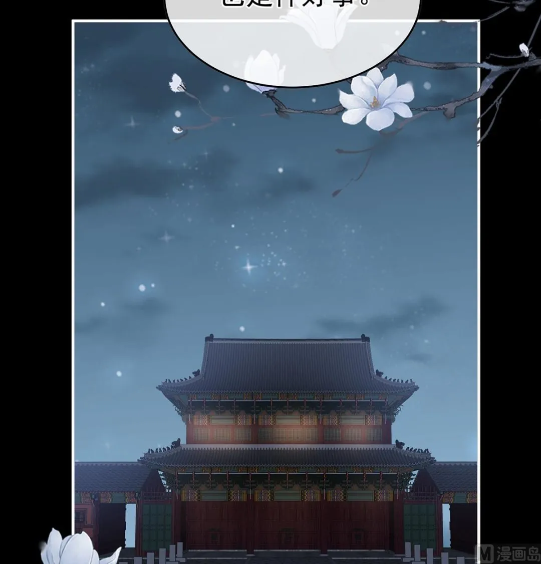 第46话 马上办婚礼 第63页