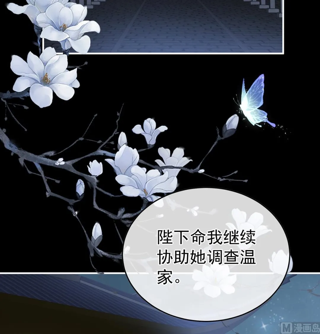 第46话 马上办婚礼 第64页