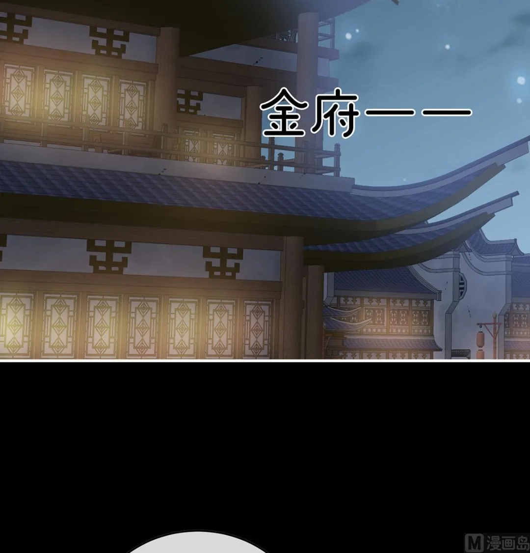 第46话 马上办婚礼 第65页