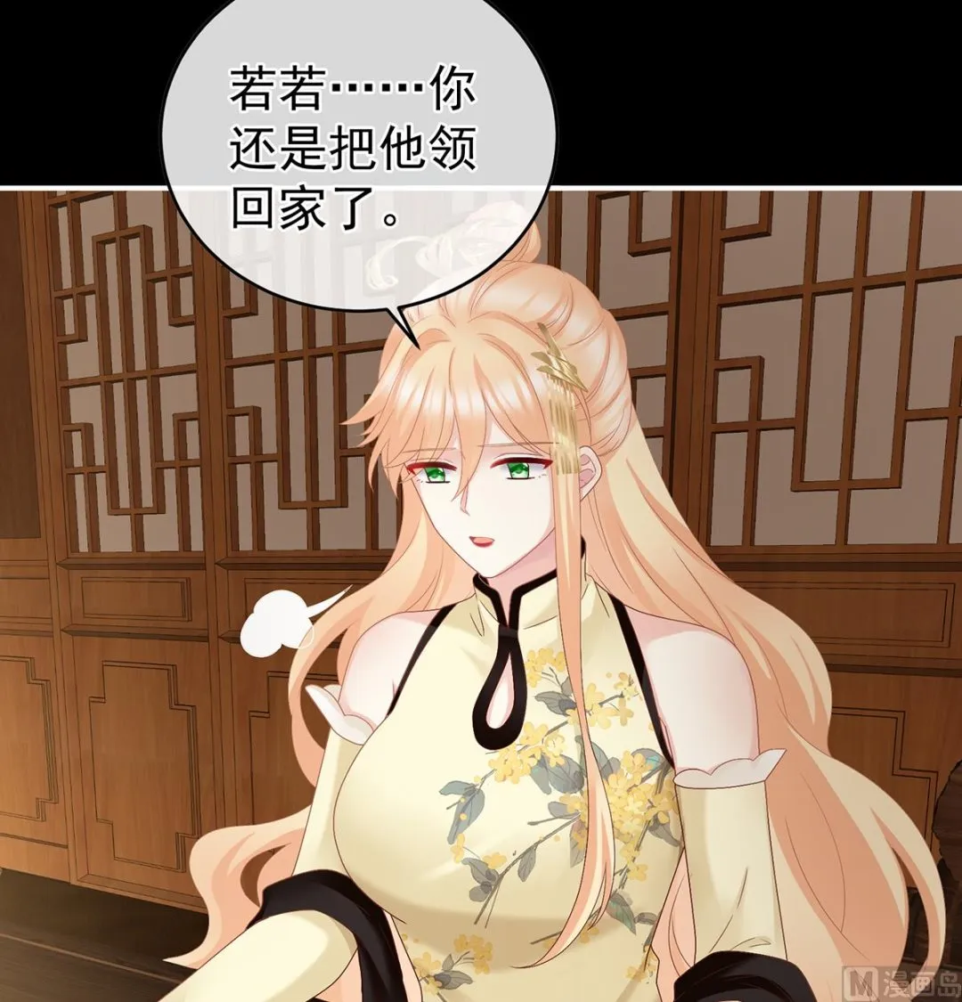 第46话 马上办婚礼 第66页