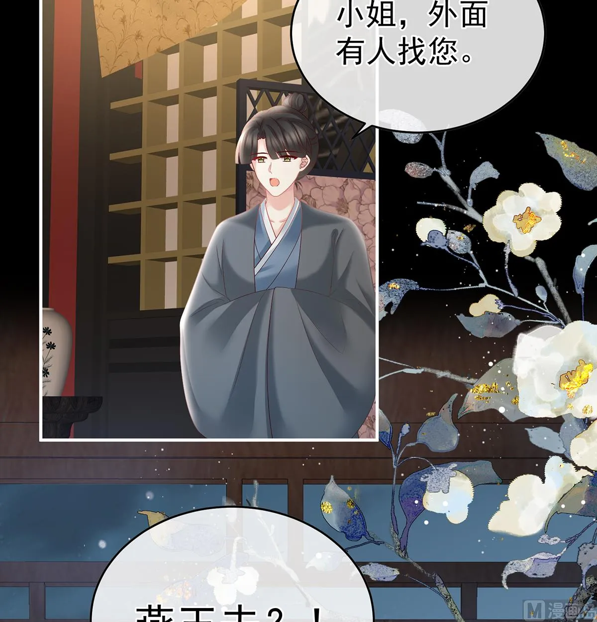 第46话 马上办婚礼 第68页