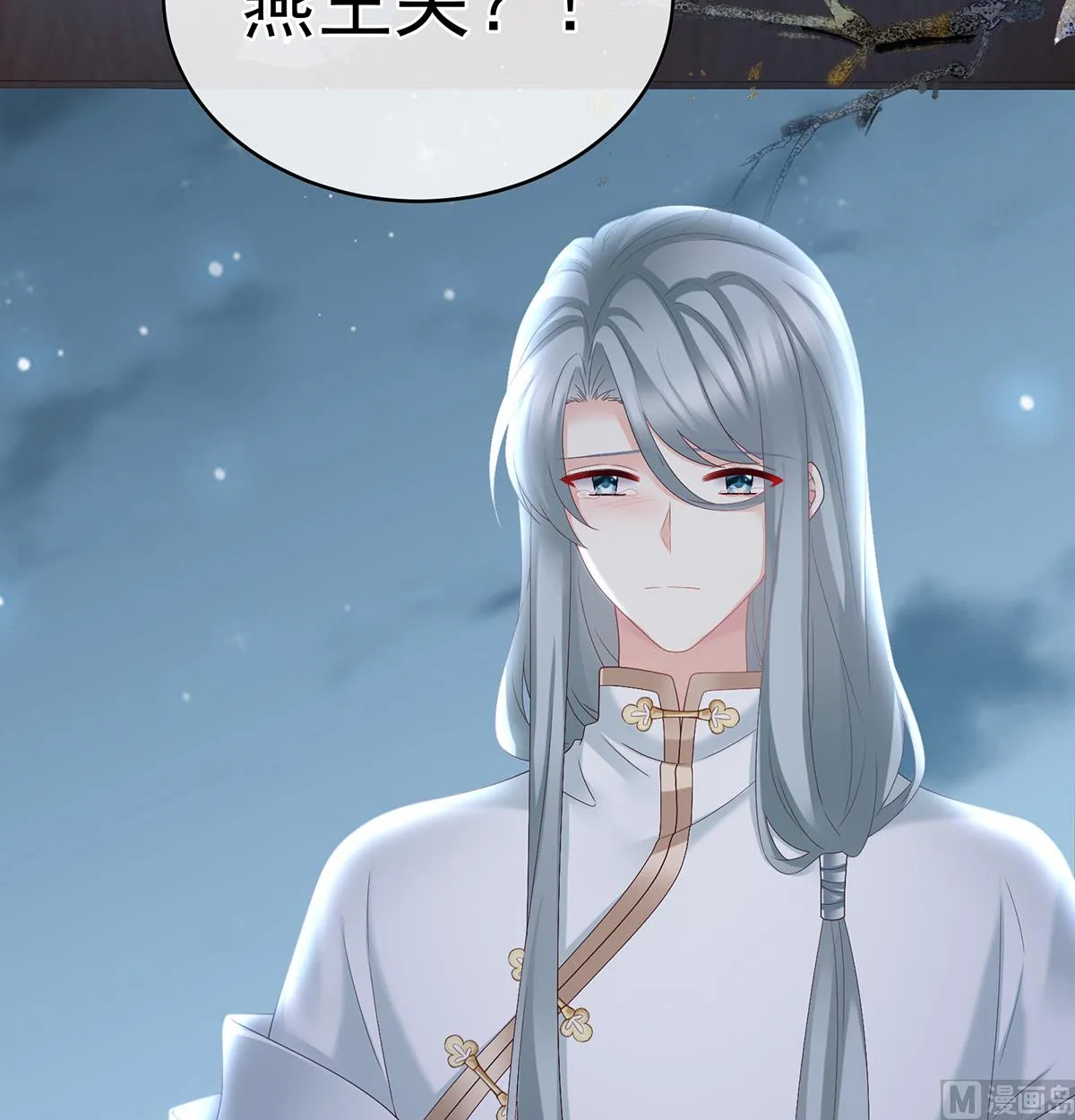 第46话 马上办婚礼 第69页