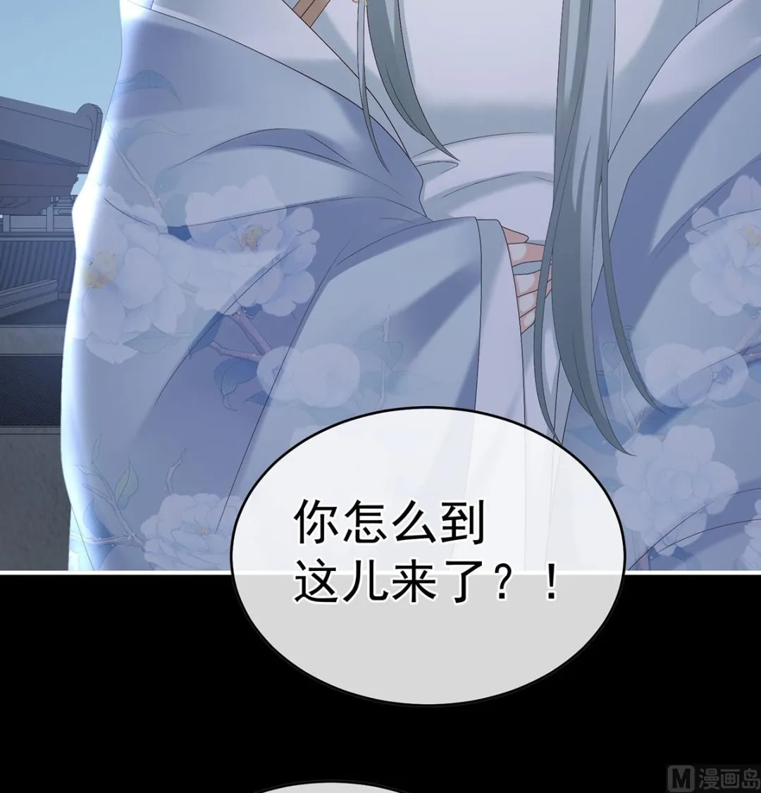 第46话 马上办婚礼 第70页