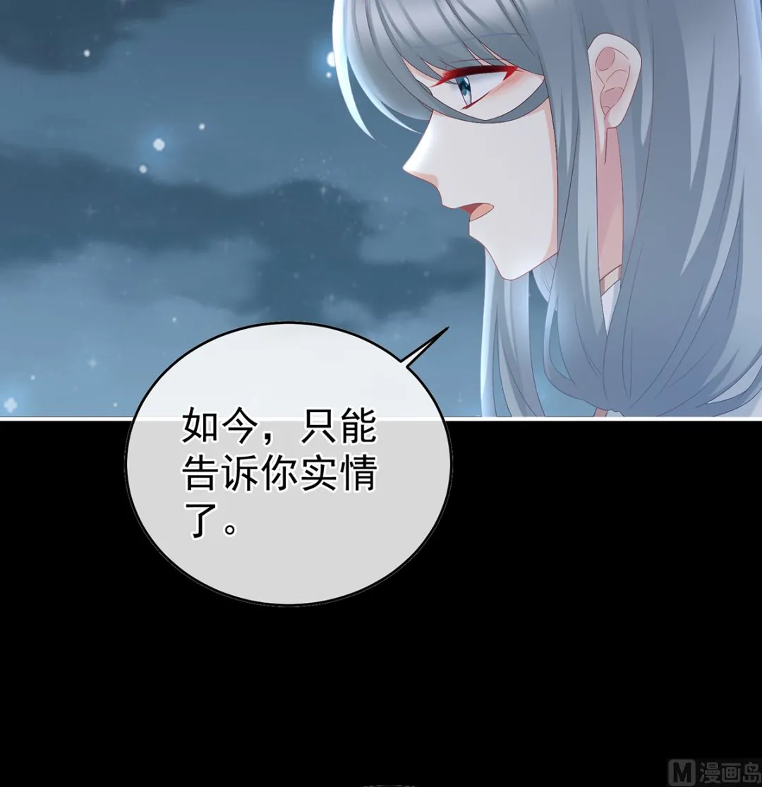 第47话 我怀了你的孩子 第5页