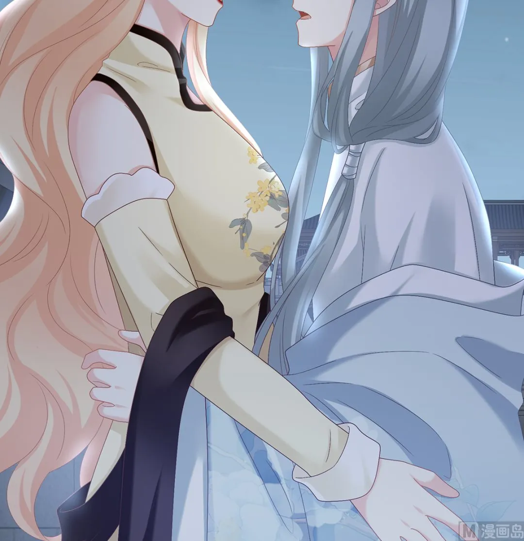 第47话 我怀了你的孩子 第7页