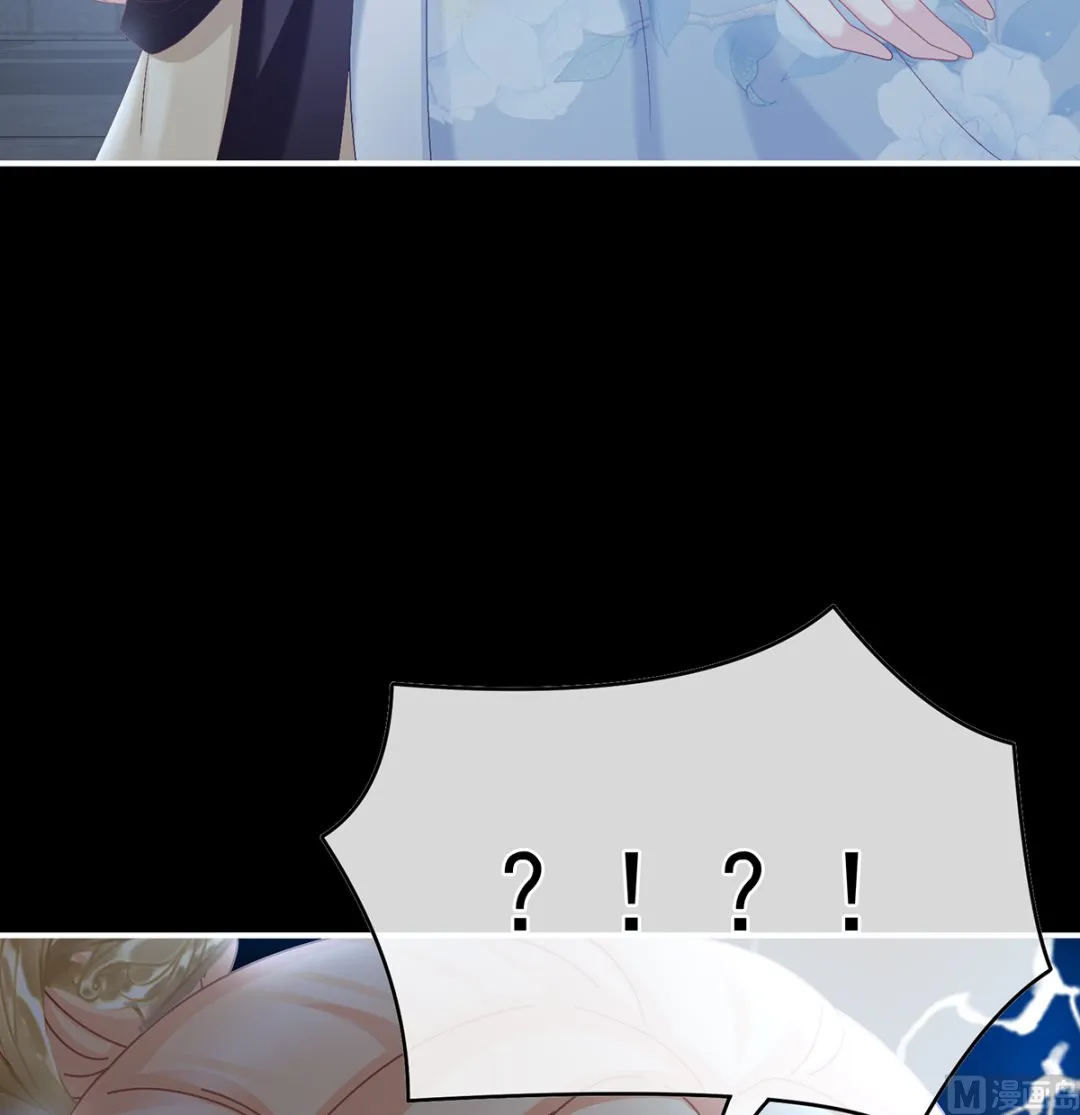 第47话 我怀了你的孩子 第8页