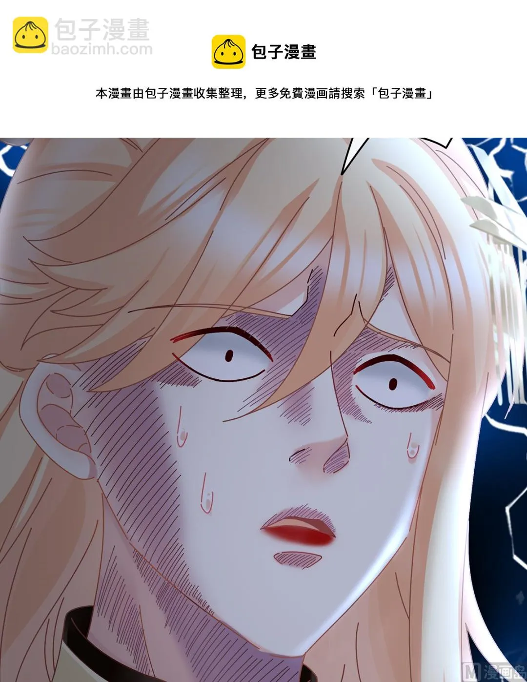 第47话 我怀了你的孩子 第9页