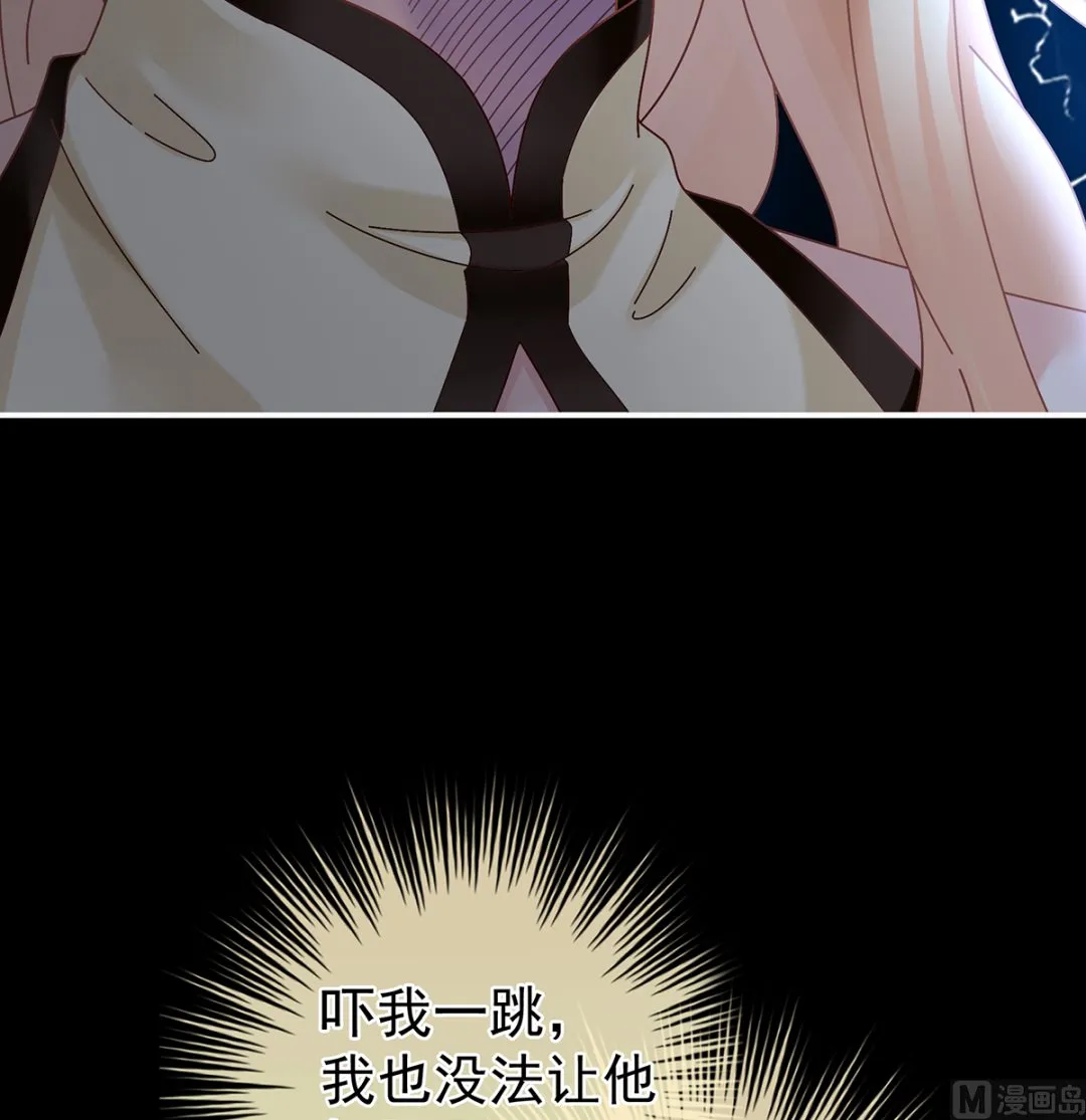 第47话 我怀了你的孩子 第10页