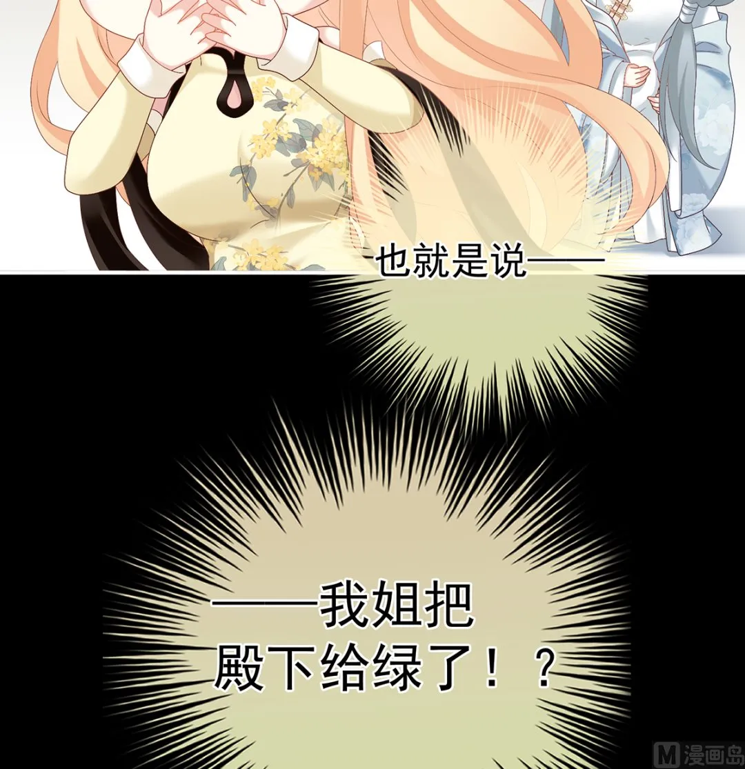 第47话 我怀了你的孩子 第12页