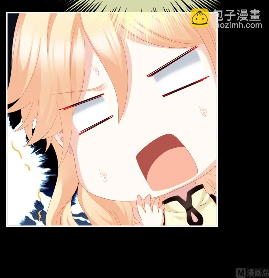 第47话 我怀了你的孩子 第13页