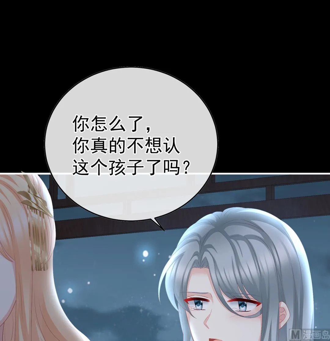 第47话 我怀了你的孩子 第14页
