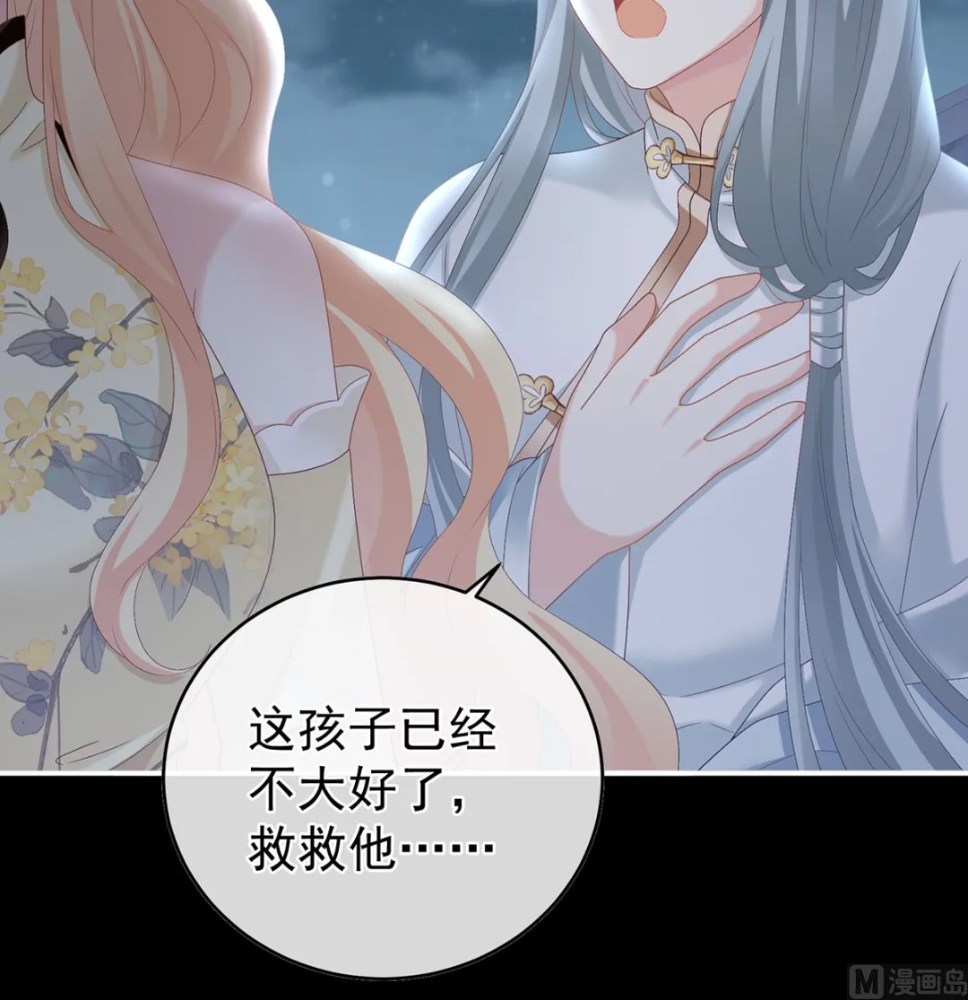 第47话 我怀了你的孩子 第15页