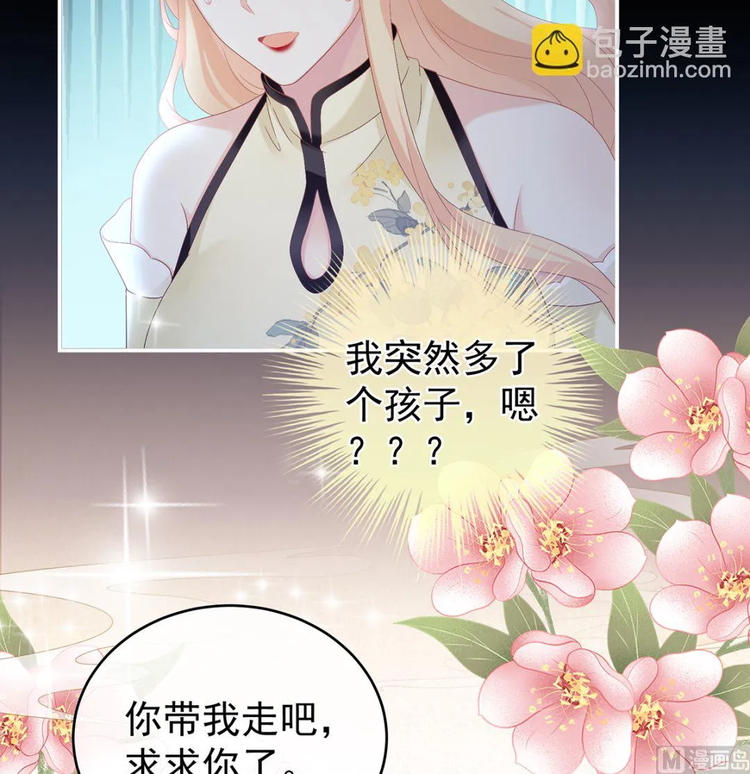第47话 我怀了你的孩子 第17页