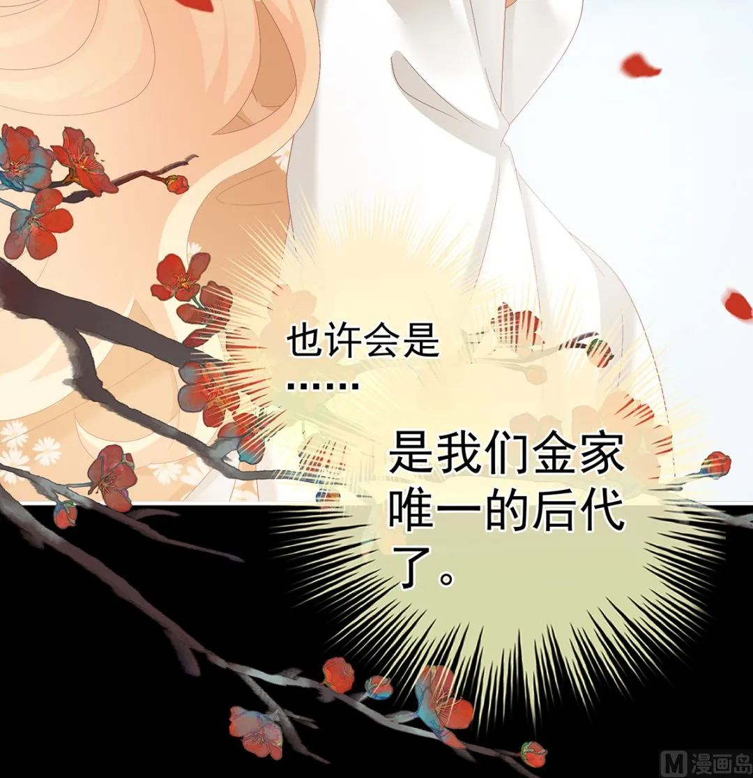 第47话 我怀了你的孩子 第23页