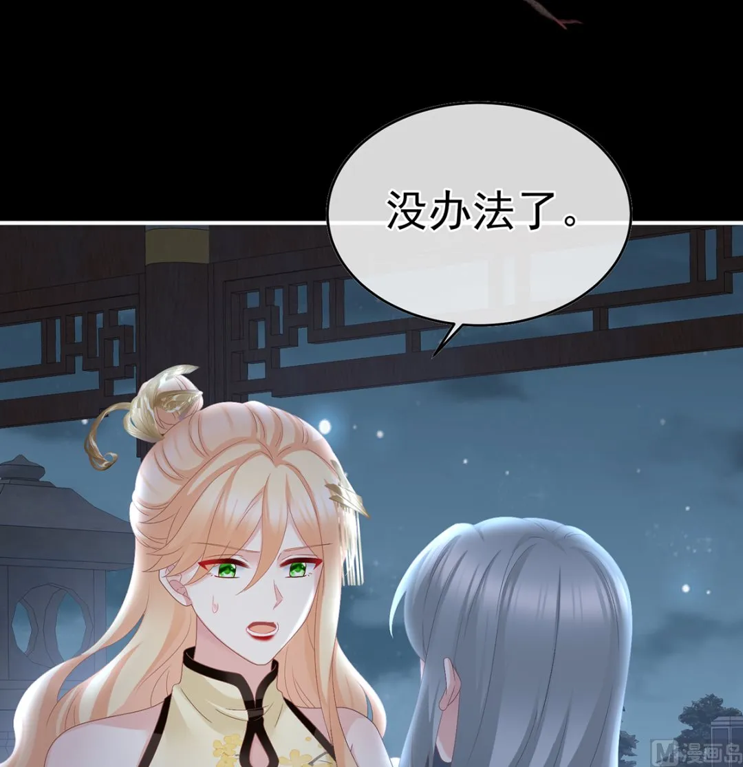 第47话 我怀了你的孩子 第24页