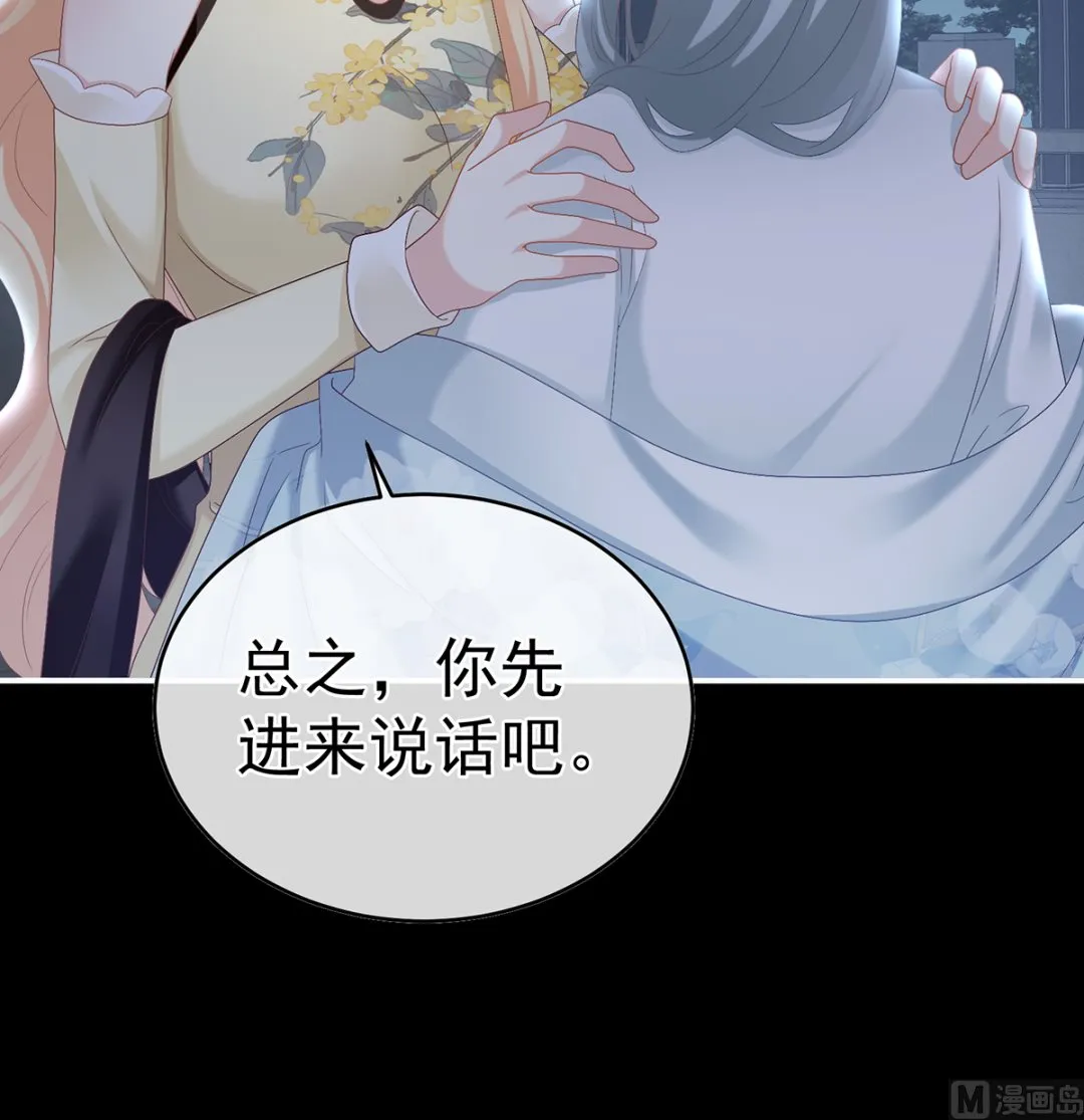 第47话 我怀了你的孩子 第25页