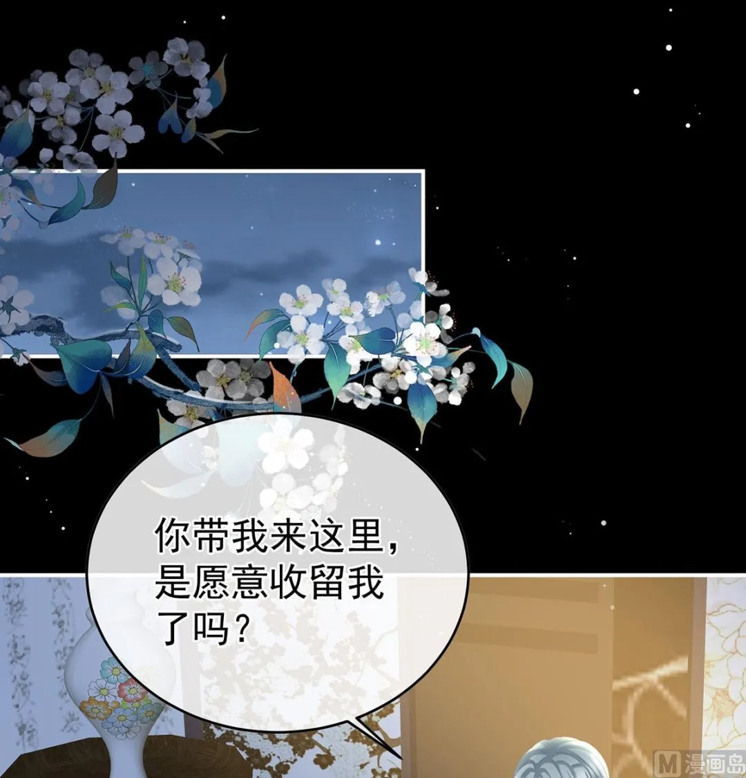 第47话 我怀了你的孩子 第26页