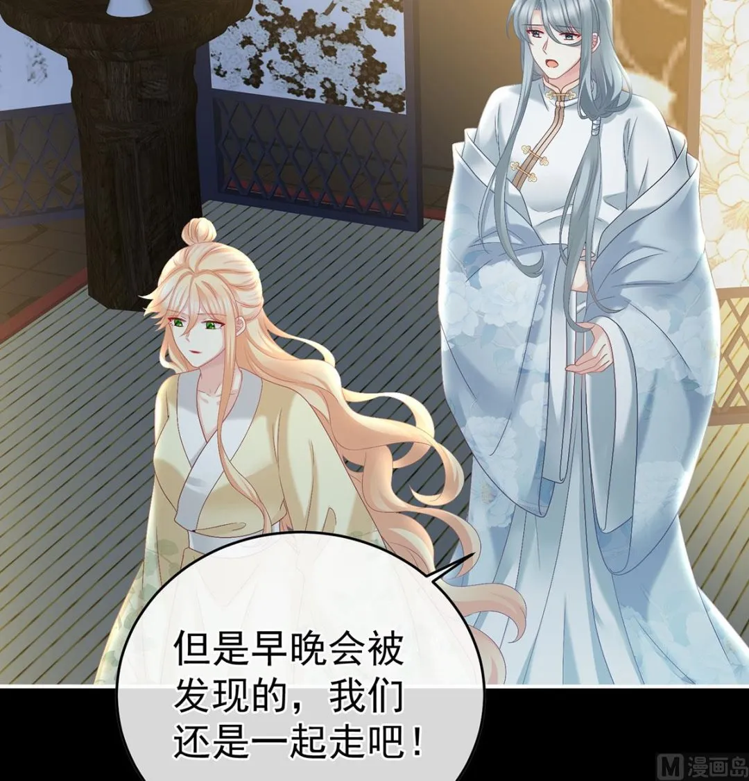 第47话 我怀了你的孩子 第27页