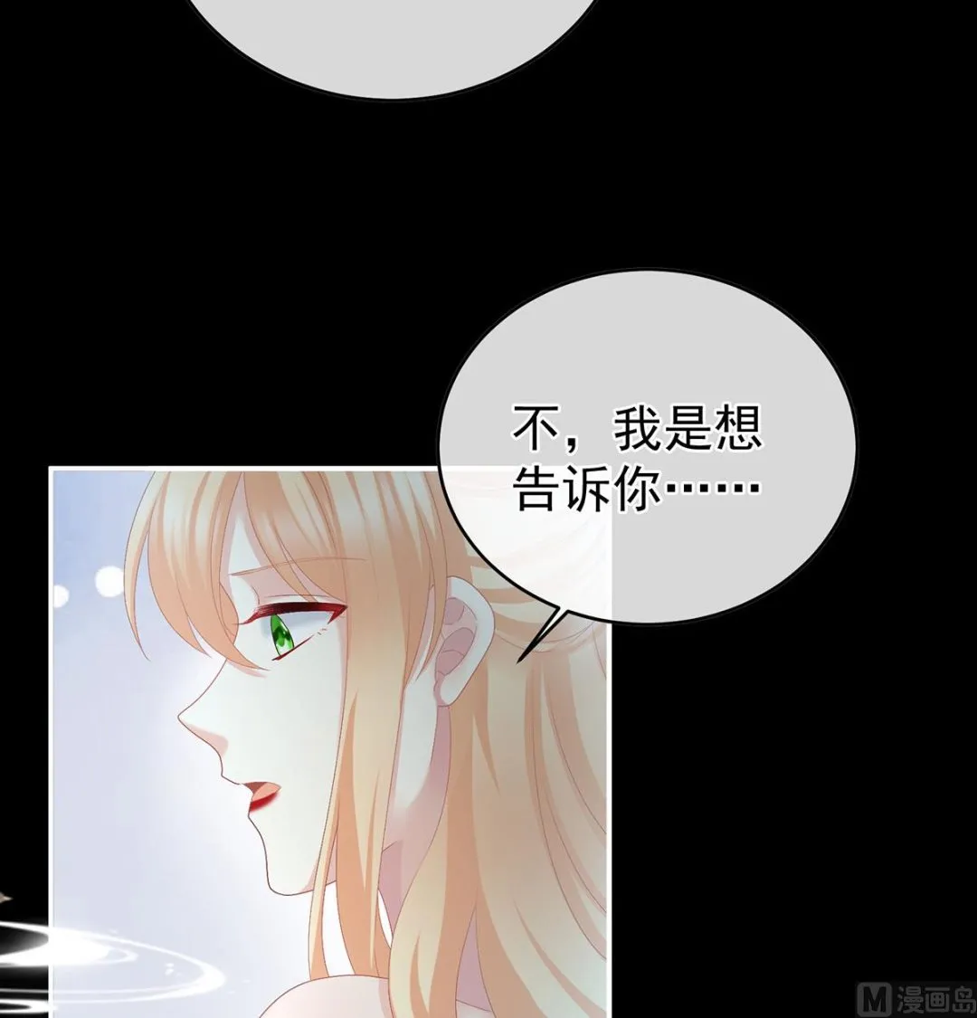 第47话 我怀了你的孩子 第28页