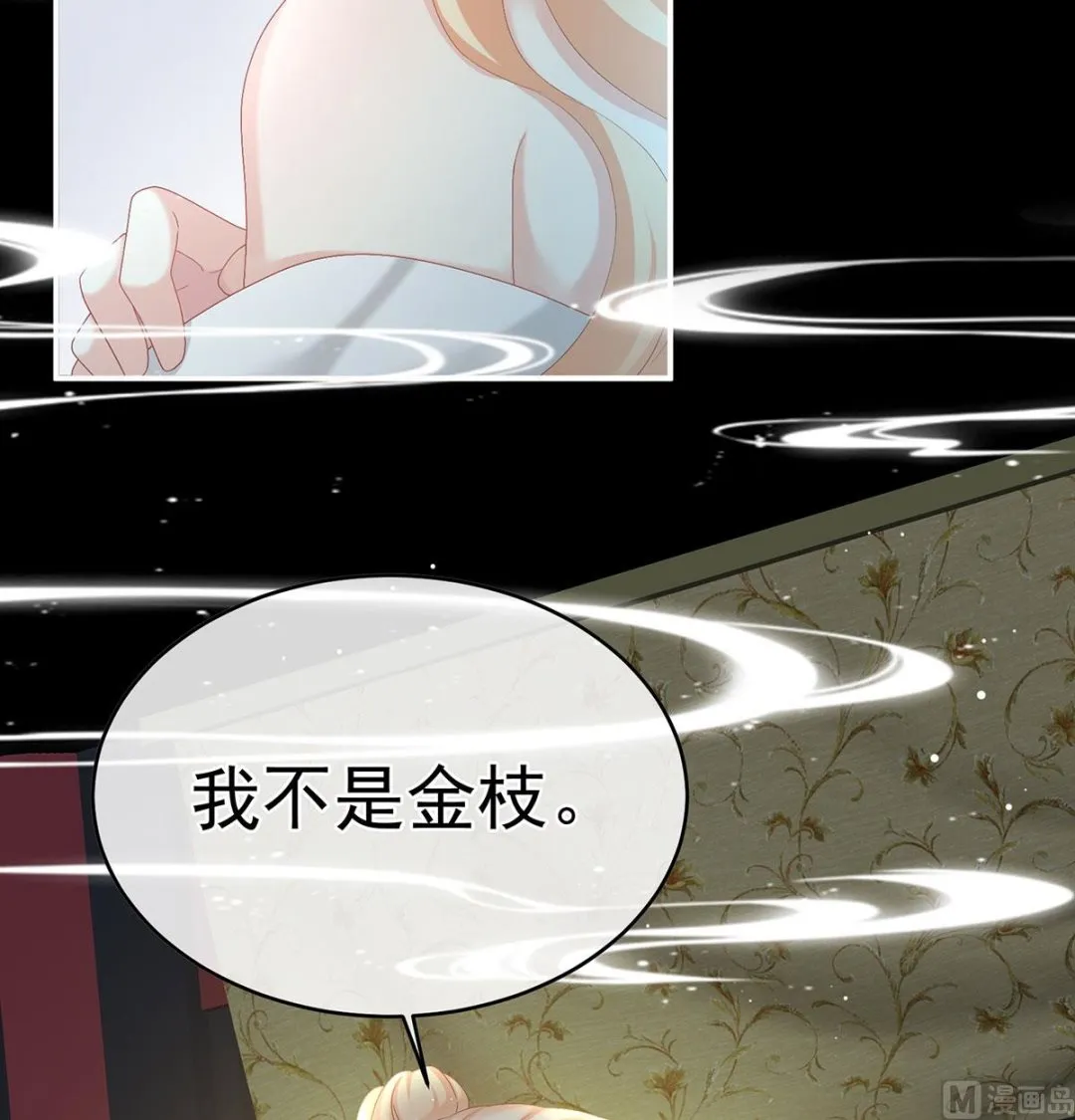 第47话 我怀了你的孩子 第29页