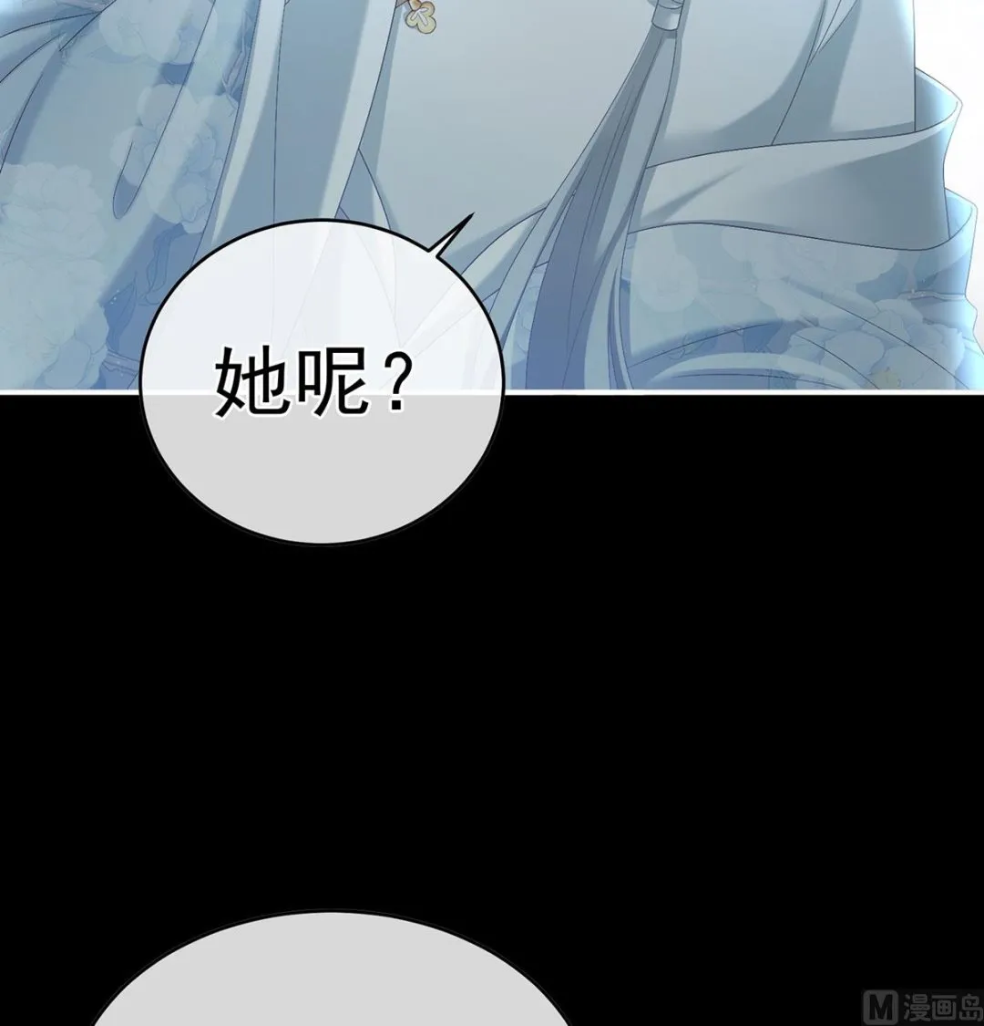 第47话 我怀了你的孩子 第33页