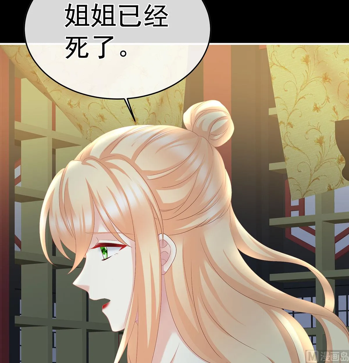 第47话 我怀了你的孩子 第34页