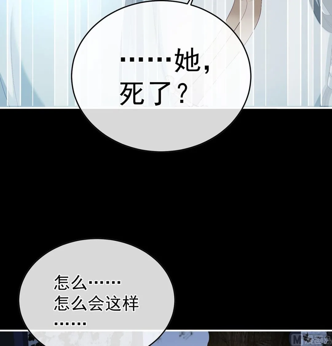 第47话 我怀了你的孩子 第37页