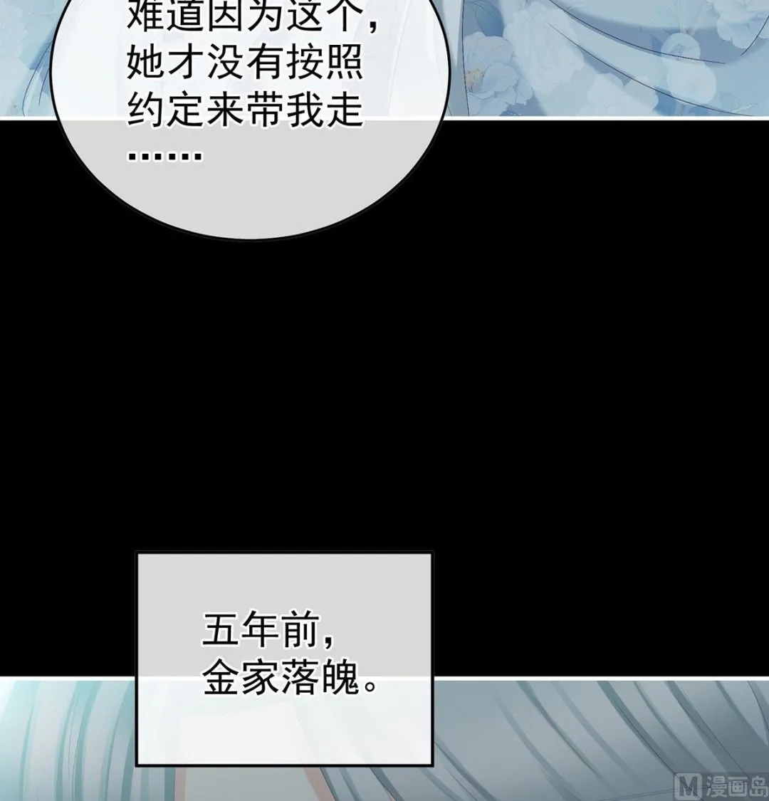 第47话 我怀了你的孩子 第39页