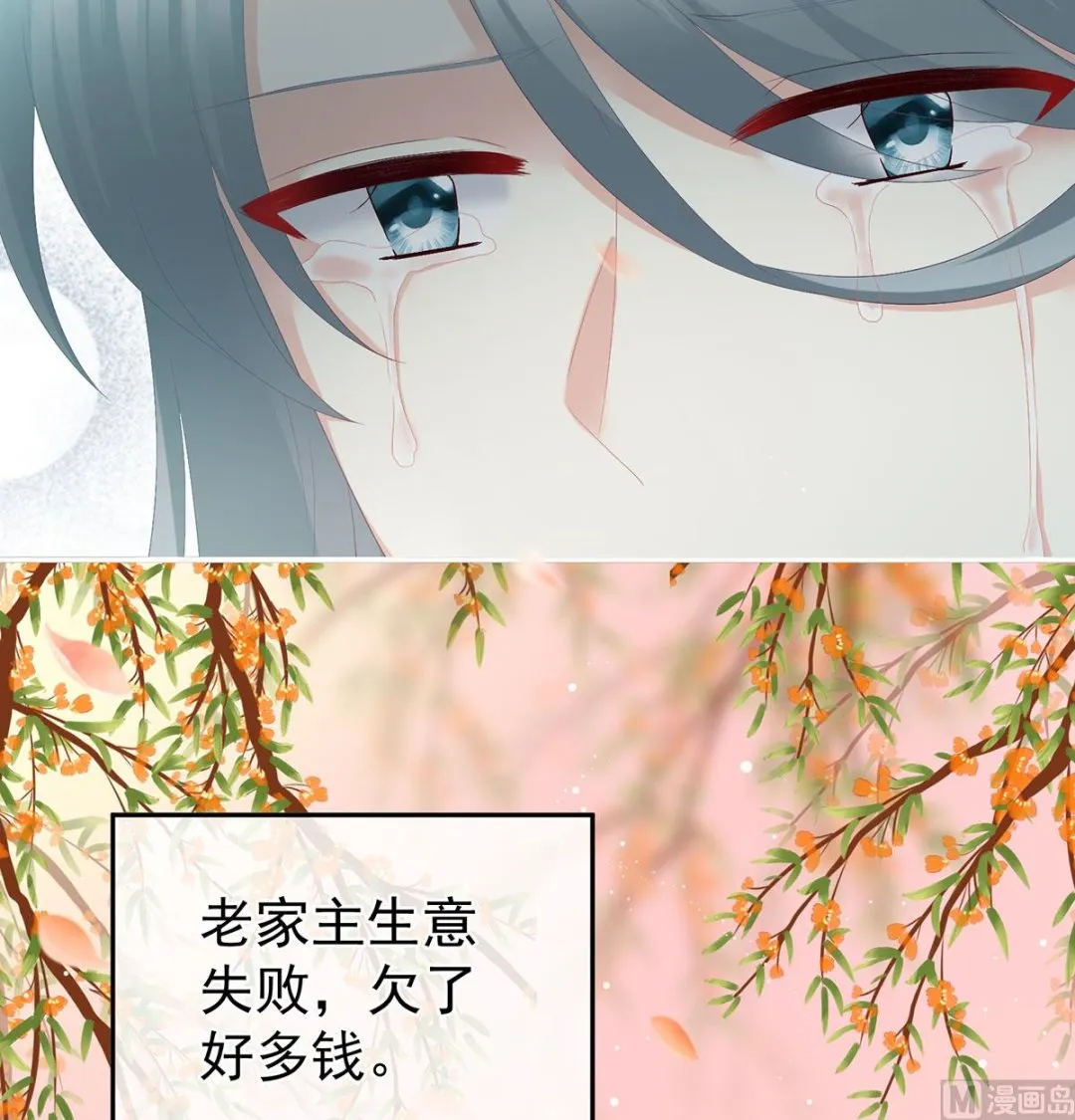 第47话 我怀了你的孩子 第40页
