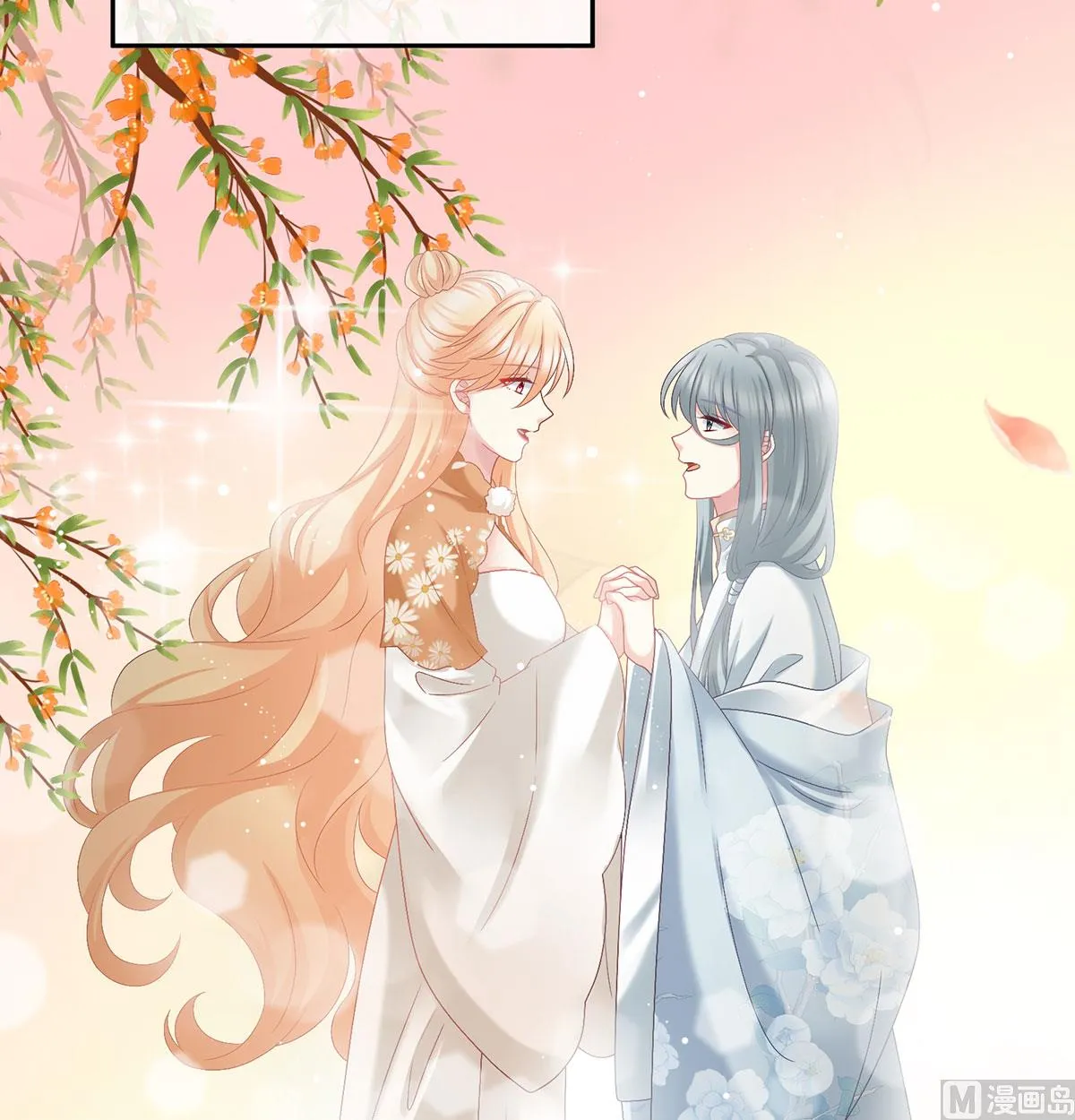 第47话 我怀了你的孩子 第41页