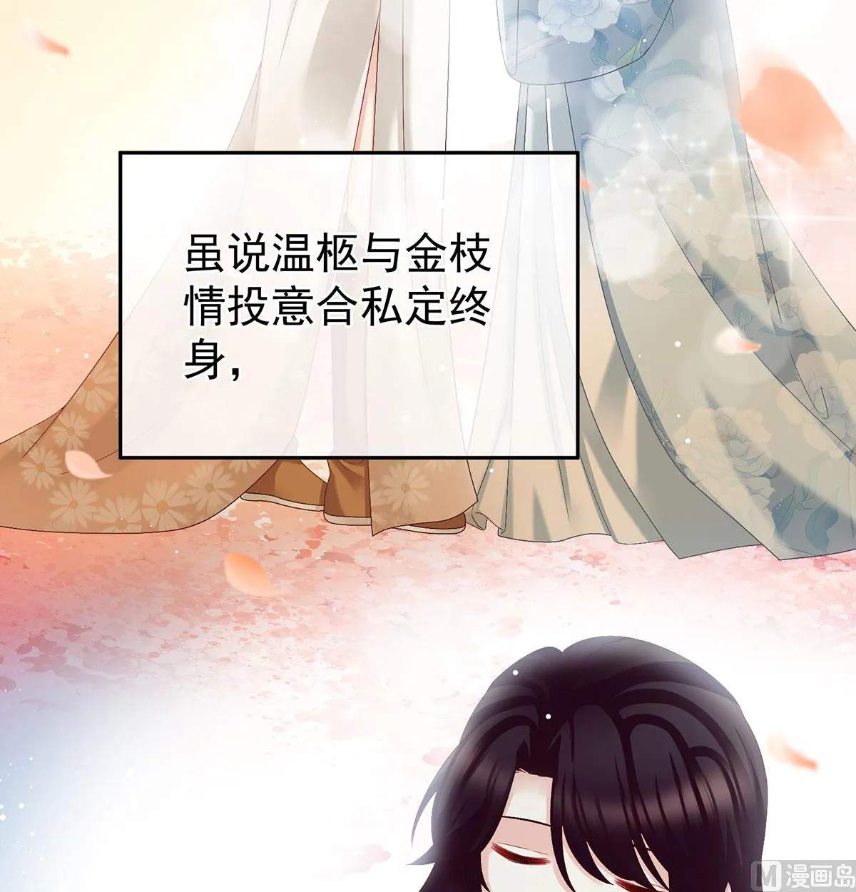 第47话 我怀了你的孩子 第42页